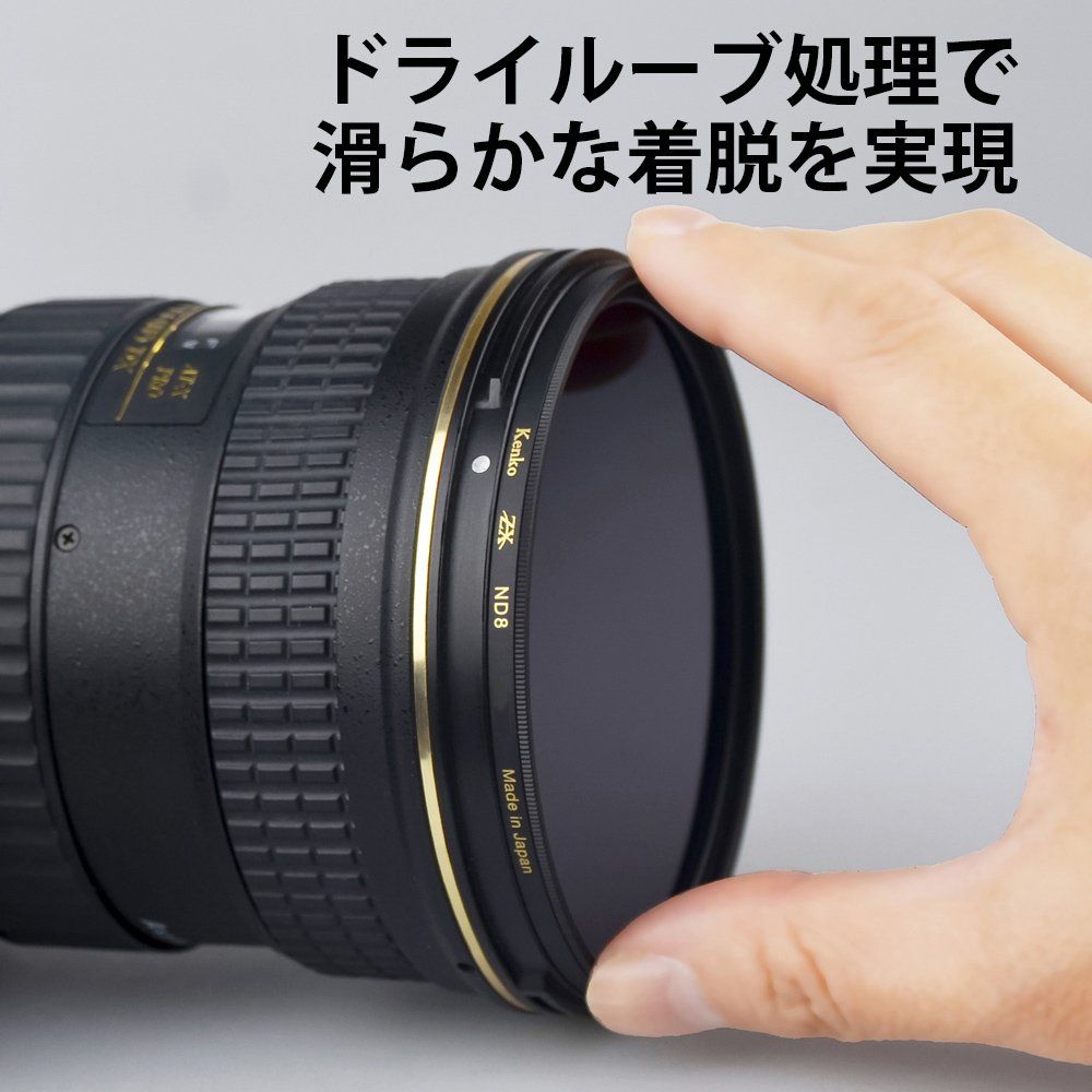 Kenko NDフィルター ZX オファー ND8 72mm 光量調節用 絞り3段分減光