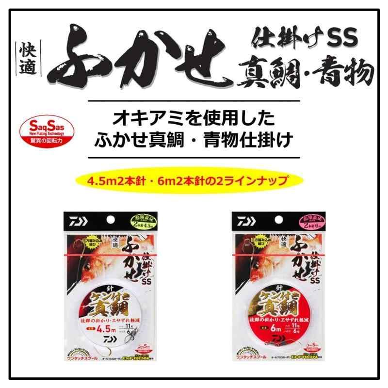 ダイワ(DAIWA) 快適フカセ仕掛ケSS 真鯛・青物 2本針1セット 11