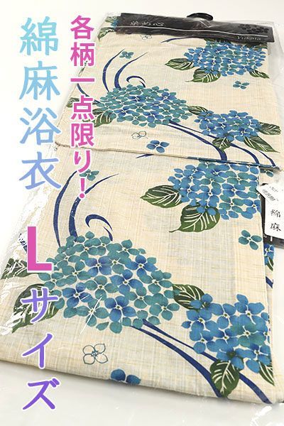 sa3291 レディース プレタ 仕立上がり 浴衣 綿麻 160～170cm 紫陽花