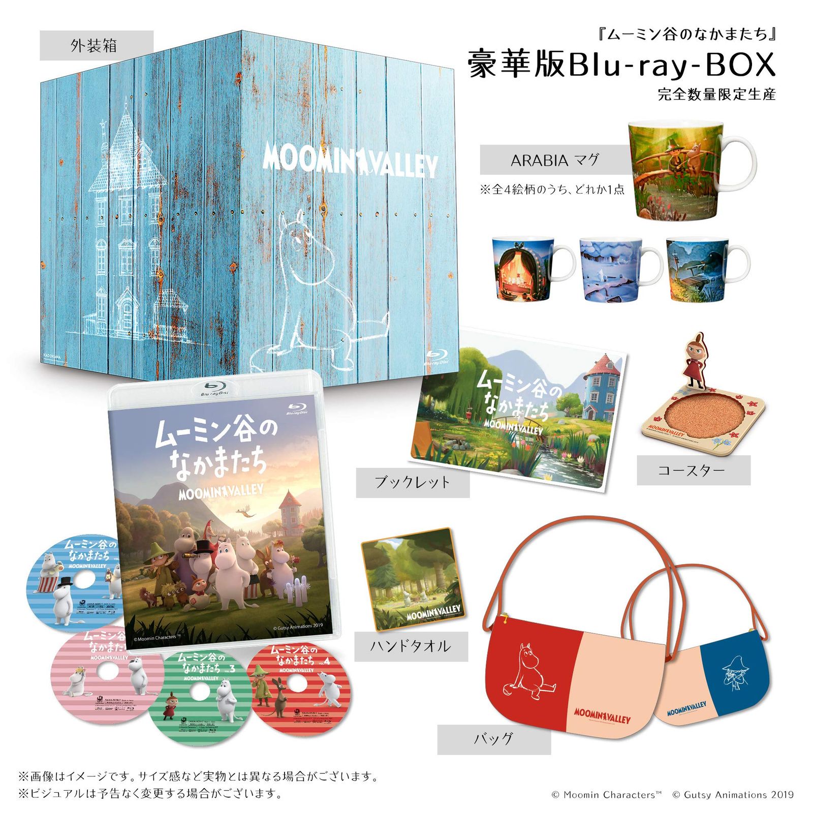 ムーミン谷のなかまたち 豪華版Blu-ray-BOX 数量