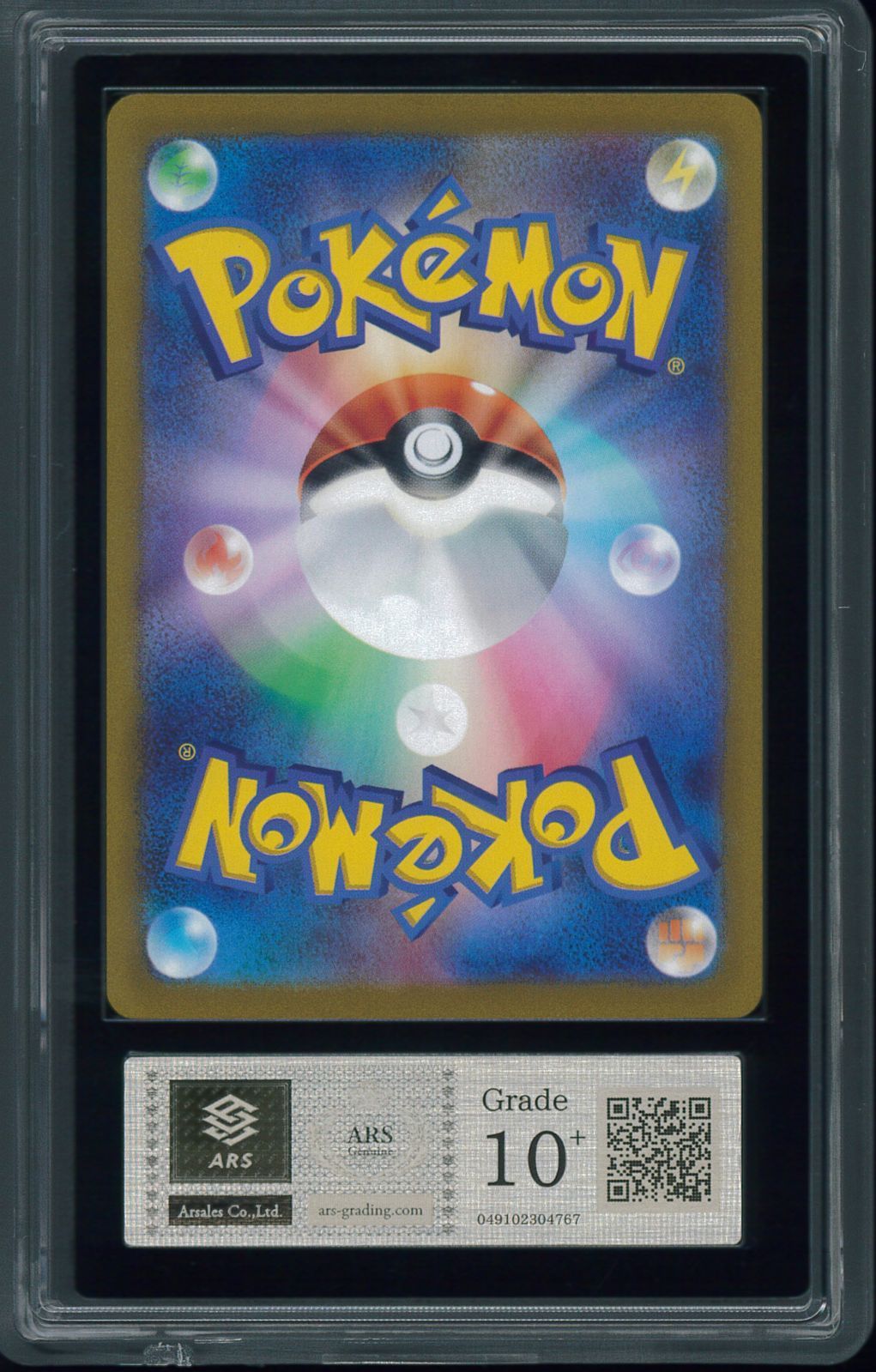 ARS10＋ スズナ SR 鑑定 P000799 - メルカリ