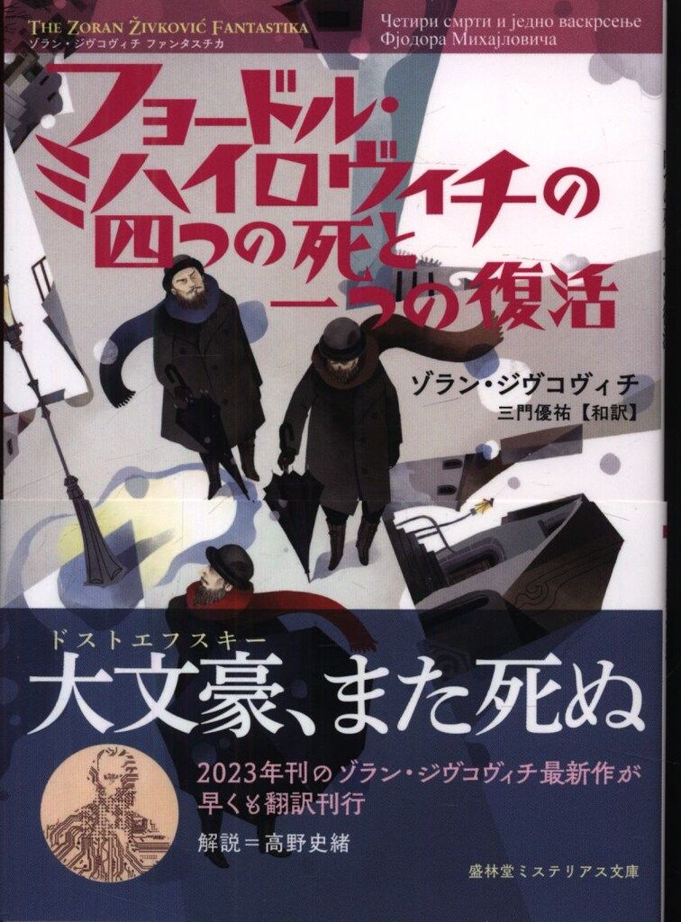 『ロマンス』ダンセイニ卿未収載短篇集 盛林堂ミステリアス文庫 盛林堂ミステリアス文庫ペガーナ・コレクション第1巻 ロマンス