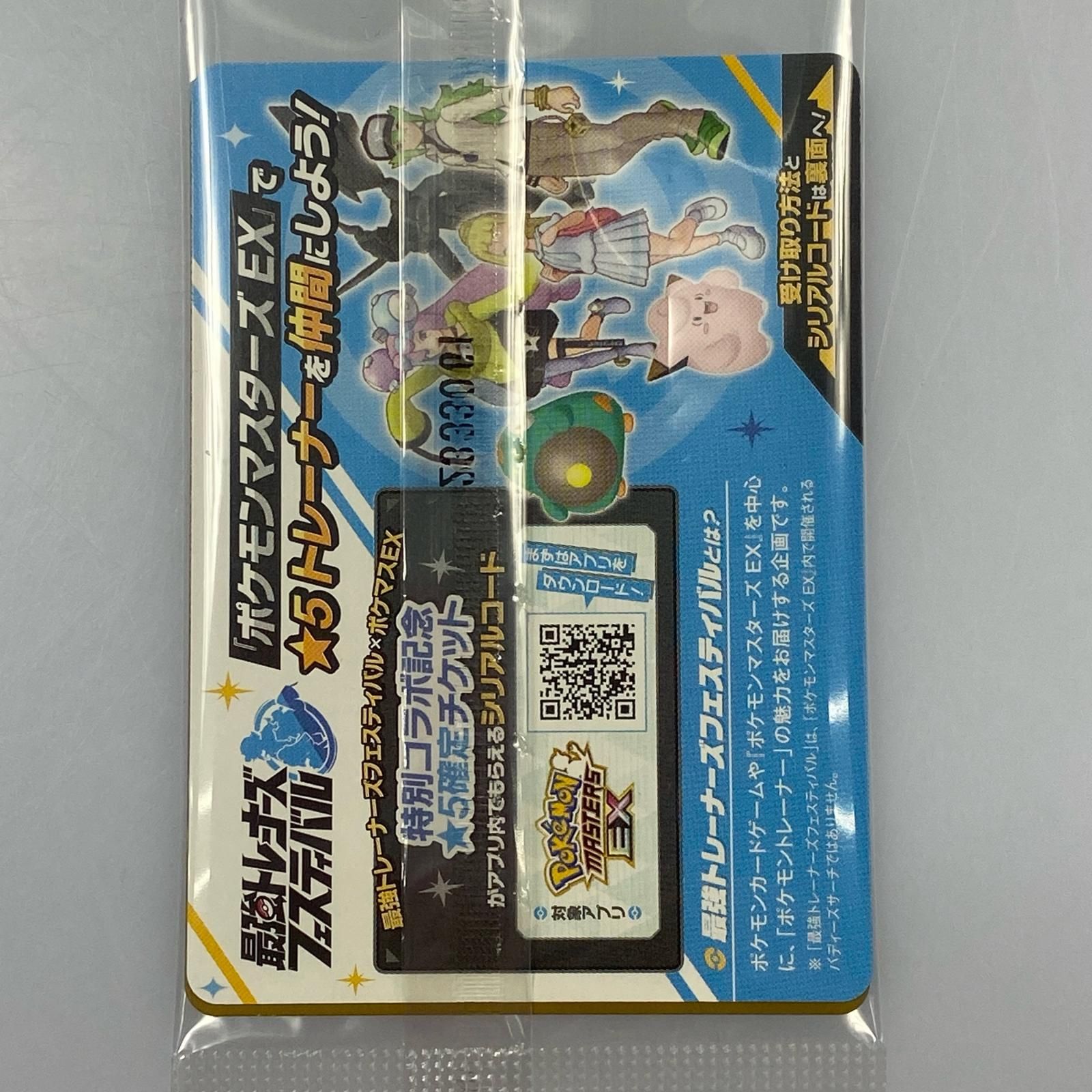 姫路東】ポケモンカード プロモ 232/SV-P ナンジャモのカイデン