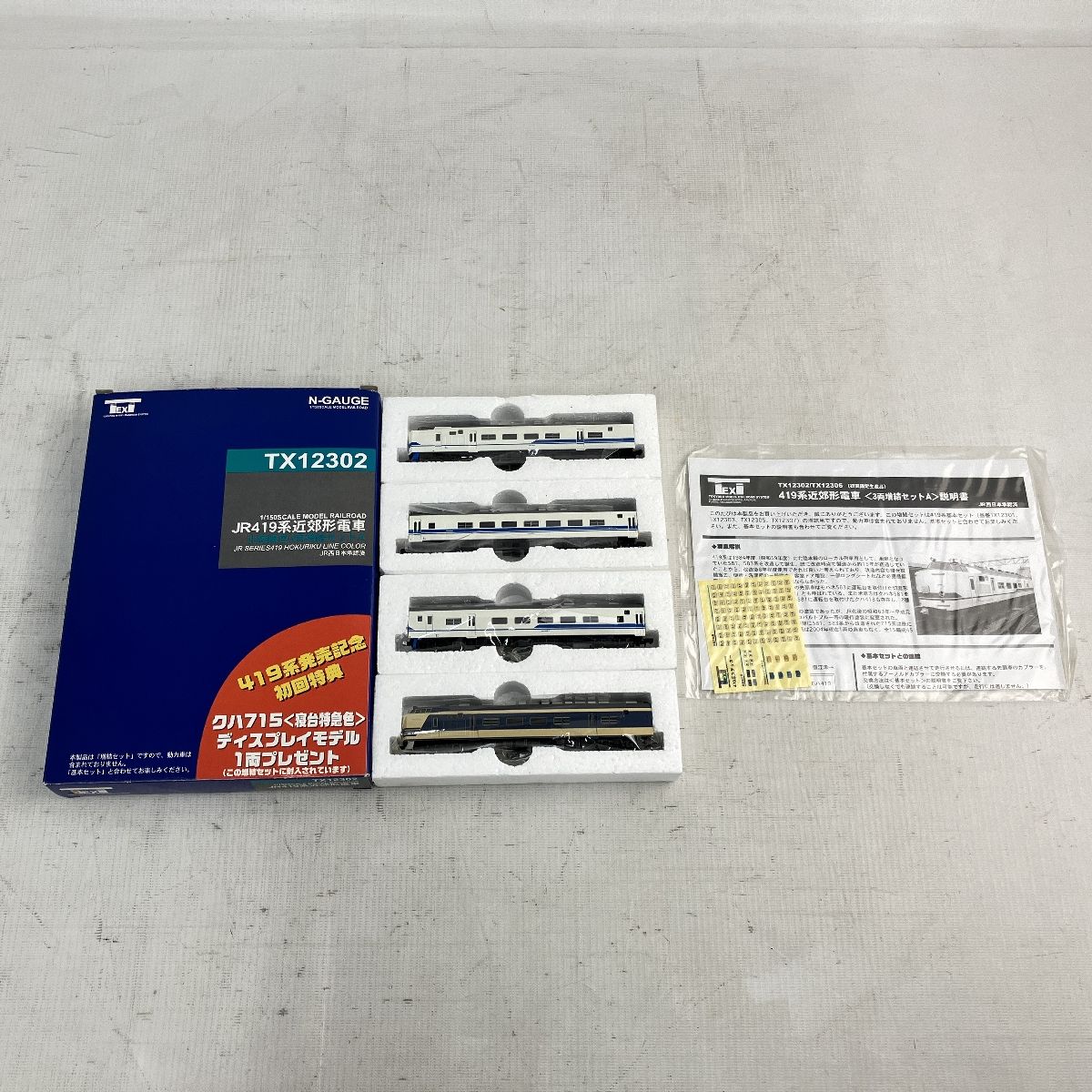 東京堂 TX12302 JR西日本 419系 近郊形電車 増結 3両セット 初回