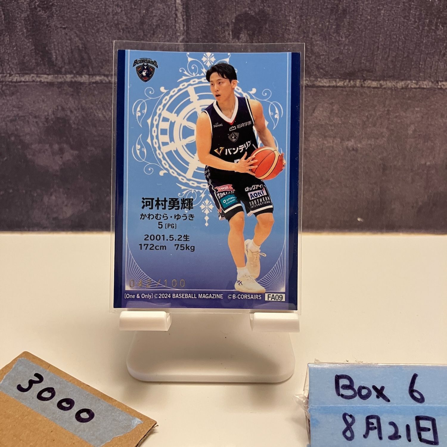 BBM ONE&ONLY 河村勇輝 100枚限定 金箔サイン 全レギュラー付 ファーストナンバー PSA 河村勇輝 金箔サイン BBM ONE & ONLY