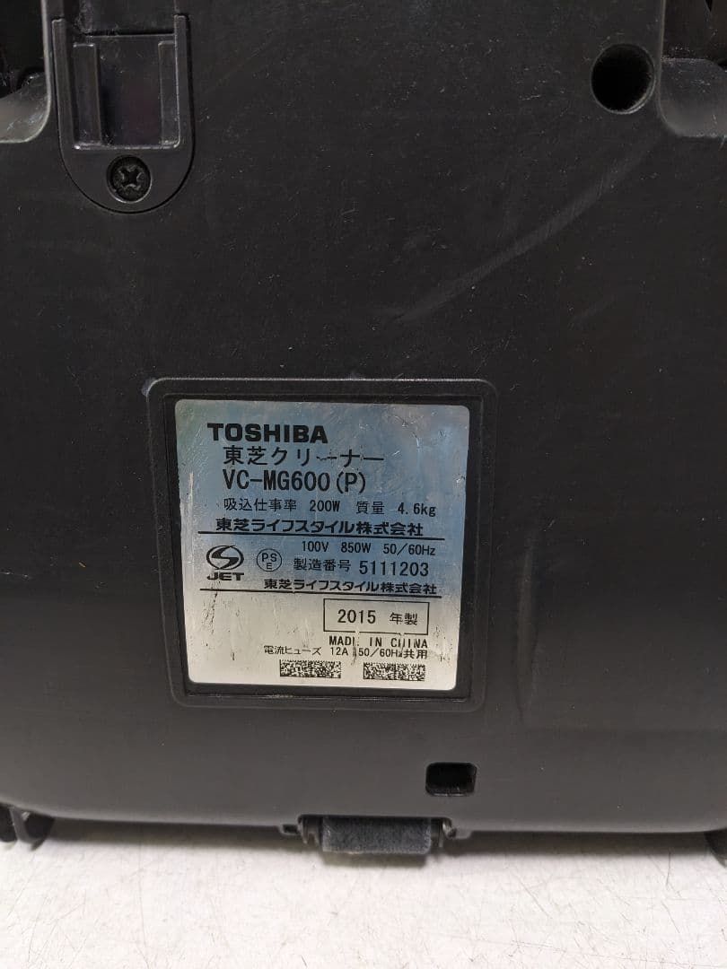 TOSHIBA 東芝 VC-MG600-P サイクロン式掃除機 2015年製 - メルカリ