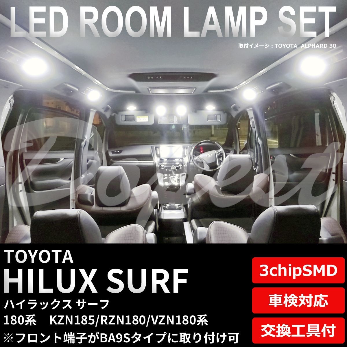 ハイラックスサーフ 180系 LEDルームランプセット マップ1個 フロントBA9S