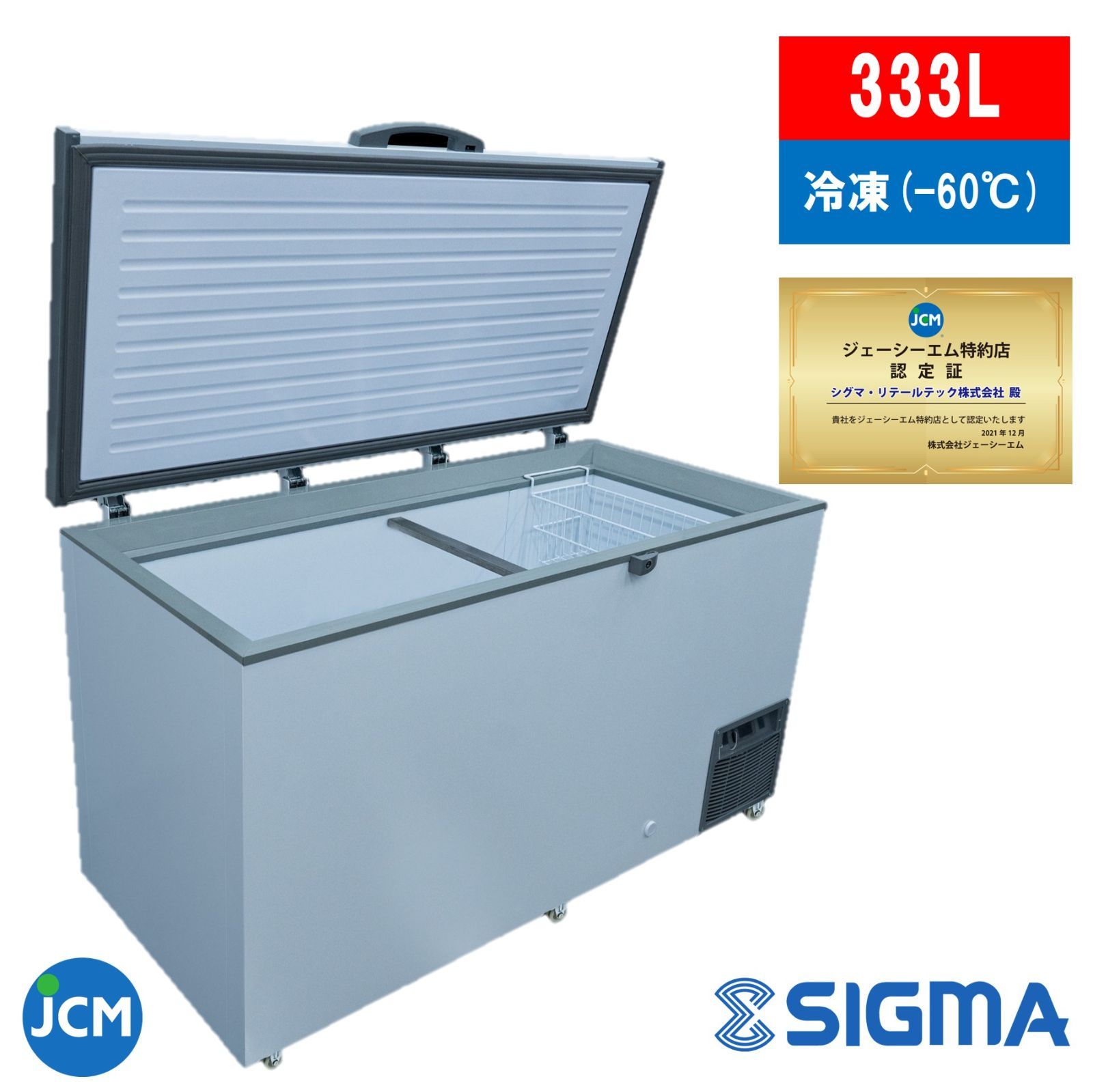 【Parvin 】JCM冷凍ショーケース 405L キャスター付き JCM(業務用厨房機器) 【年末キャンペーンセール】JCMCS-405L 冷凍