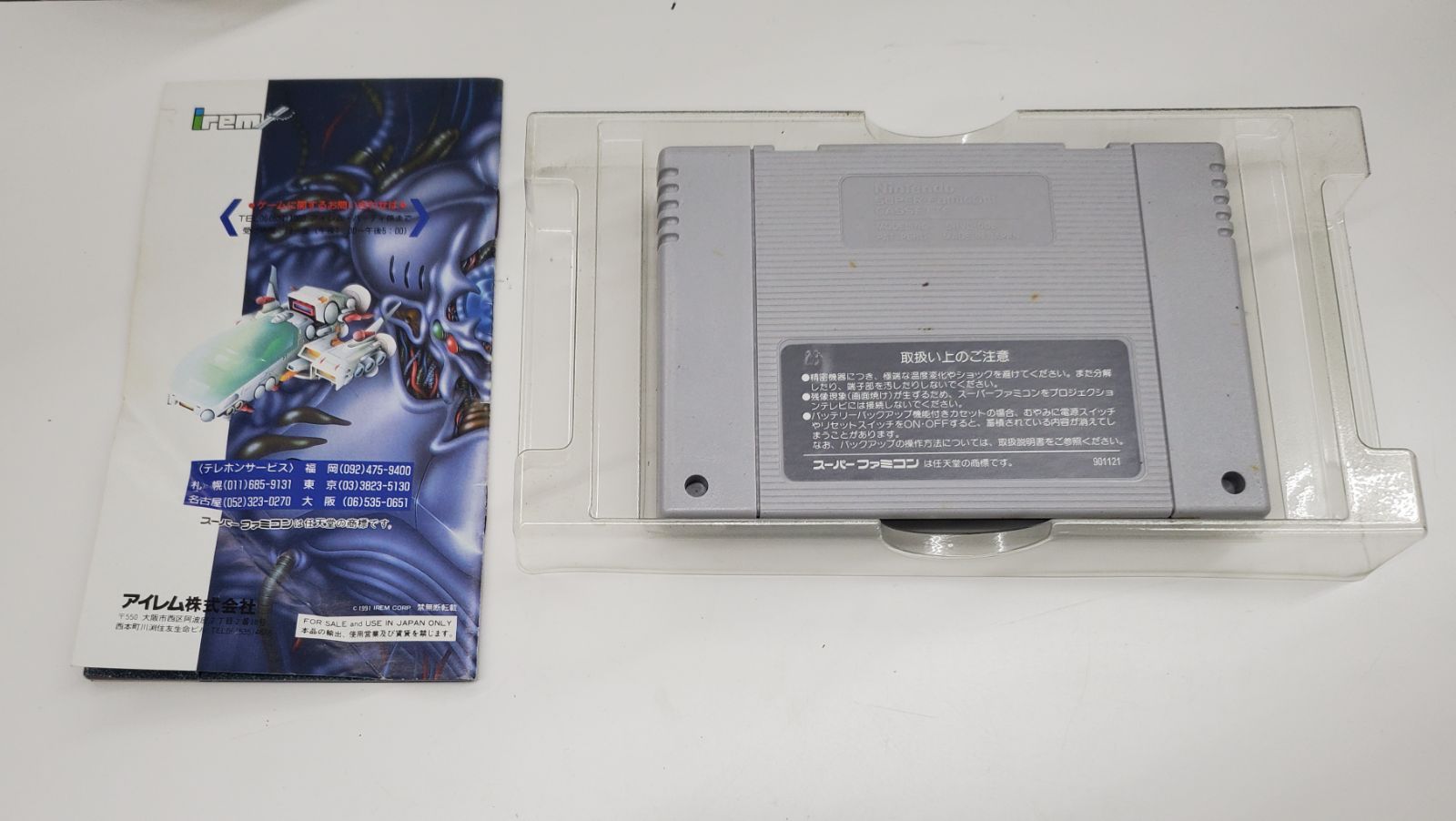 【希少】箱・説明書付きスーパーファミコン用ソフト【レトロ】 動作確認済】 ファイナルファンタジーⅤ スーパーファミコン SFC