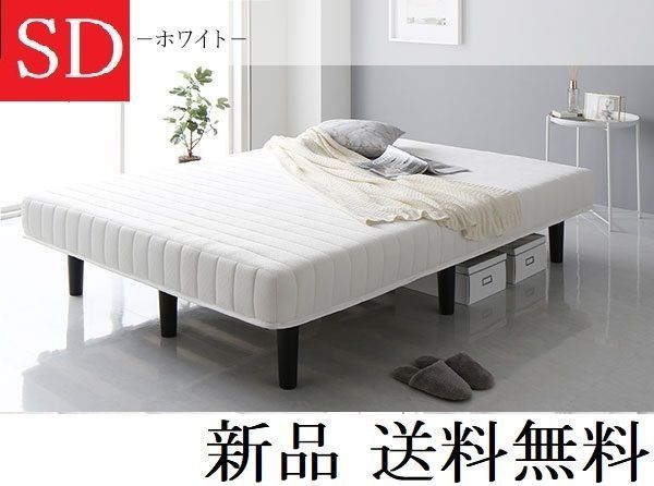 脚付き マットレスベッド セミダブル ホワイト 保証 セミダブルベッド 脚付きマットレス セミダブル 商品ID 2404493