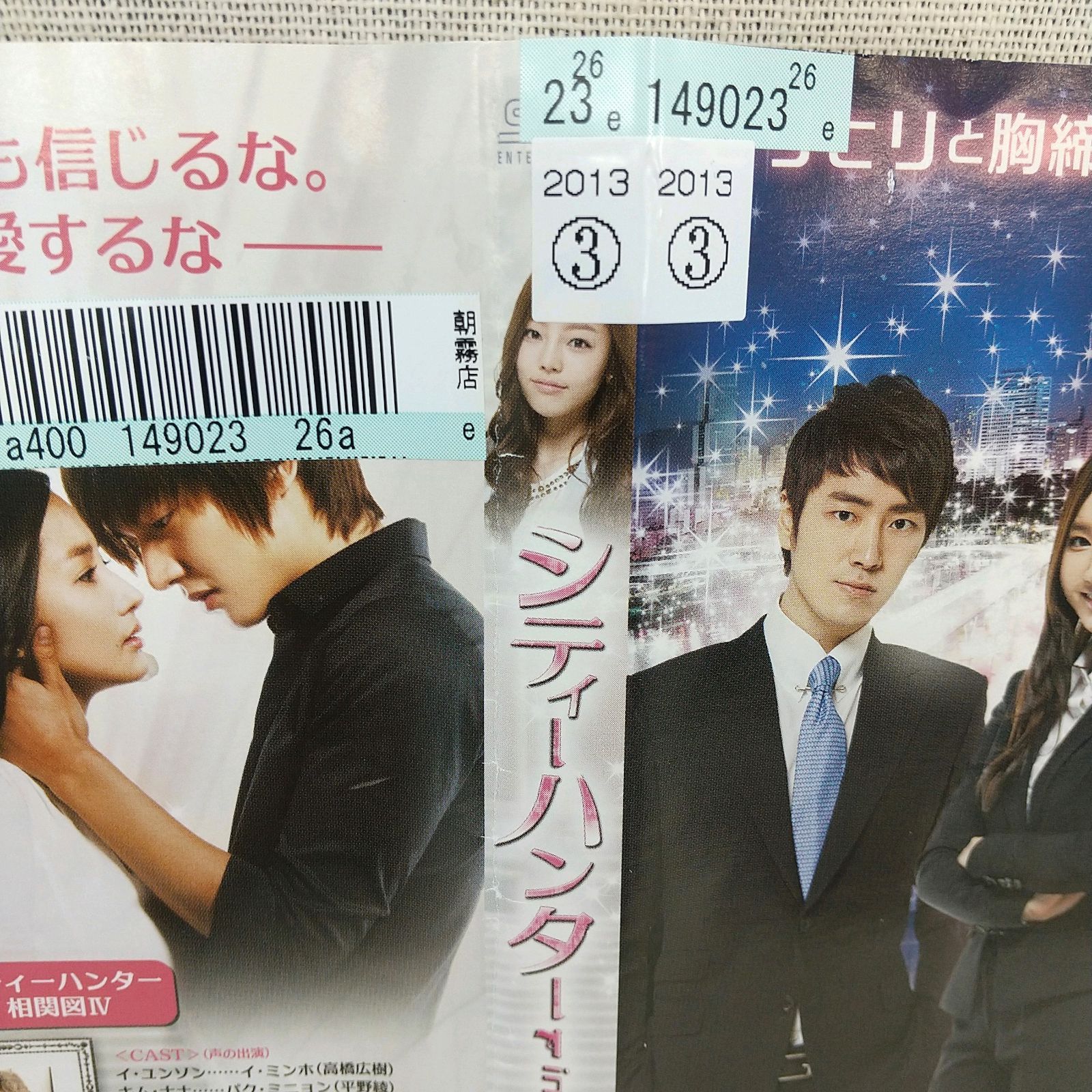 イ・ミンホ シティハンターin Seoul スペシャルメイキングDVD2枚組 イ