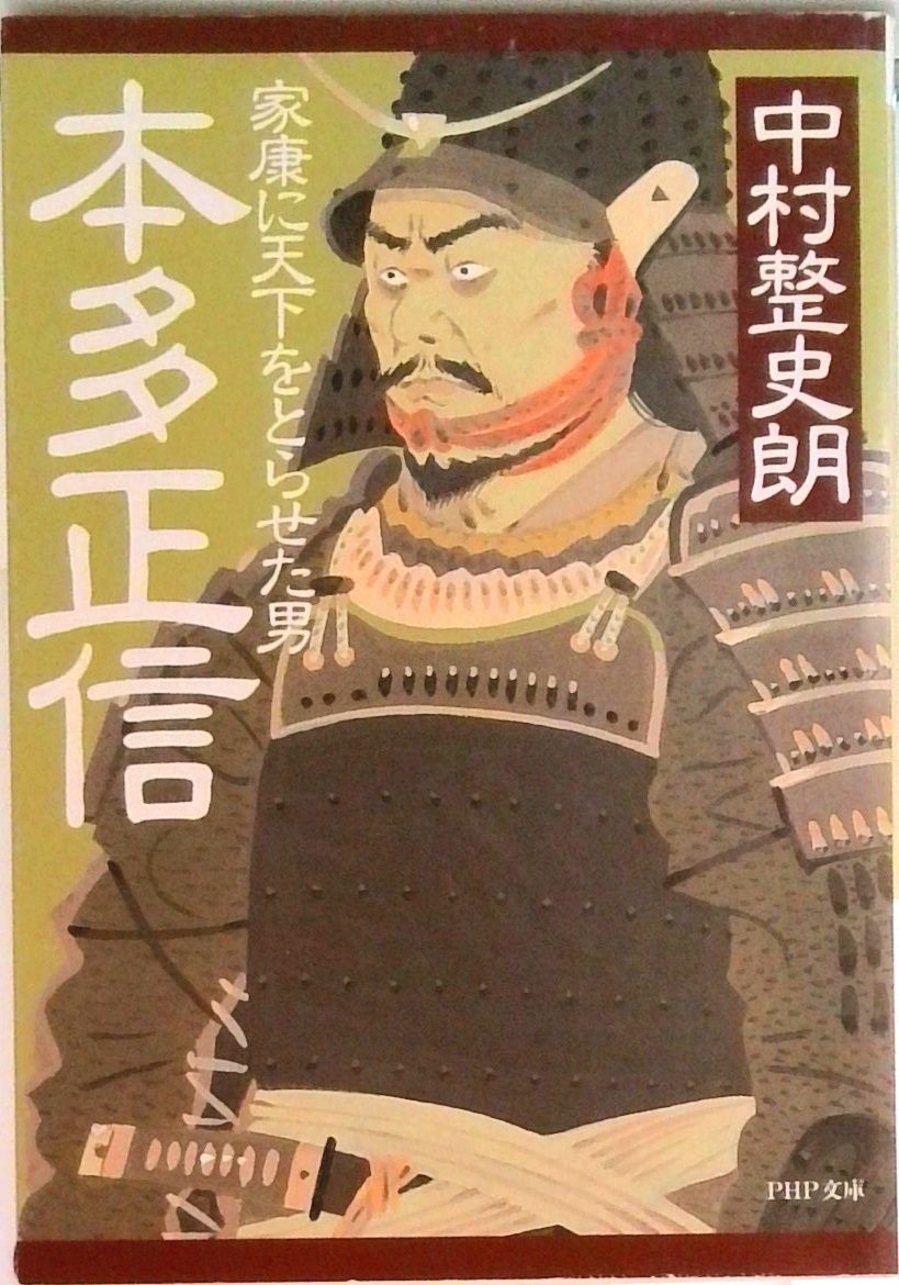 【中古】 大信田康統は今日もせっせと生きている “プロの障害者”をめざしてー。/熊谷印刷出版部/高橋文彦（１９５５ー） 生きとってよかったなあ! | 古賀 俊光, 今井 輝光, 曽田 繭子