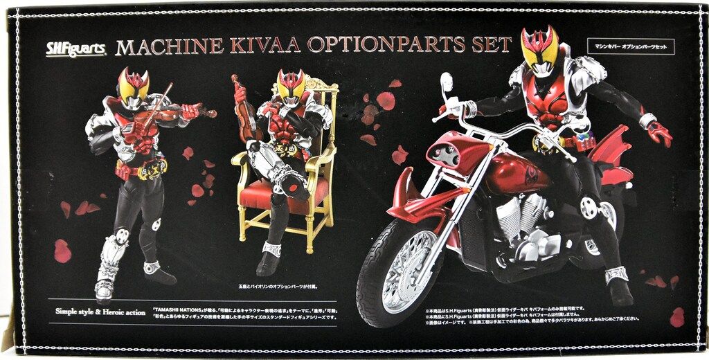 S.H.Figuarts 仮面ライダーキバ マシンキバー オプションパーツセット