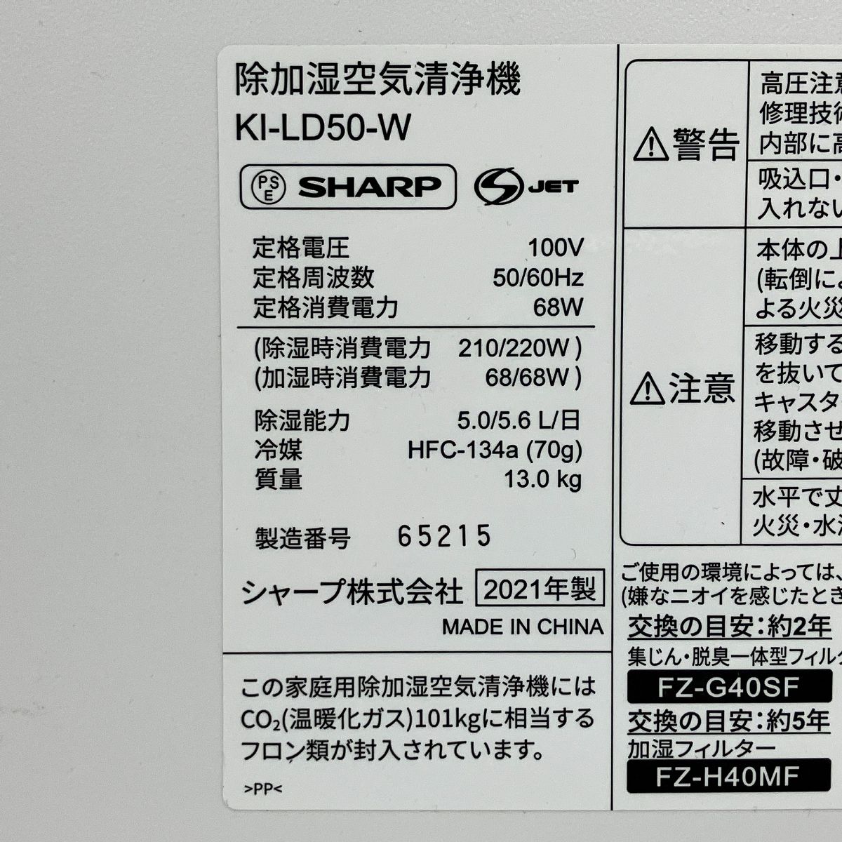 シャープ