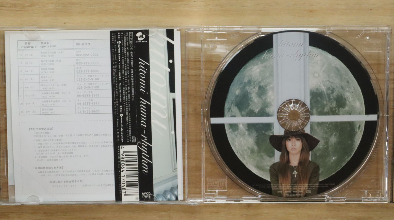 HITOMITOI ECSTASY 12インチレコード新品未開封品 一十三十一 – Ecstasy – 2 x Vinyl (LP), 2019 [r14117984