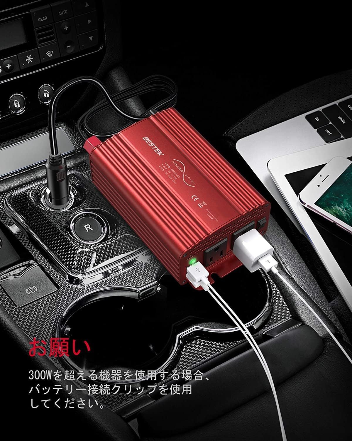 インバーター 300W