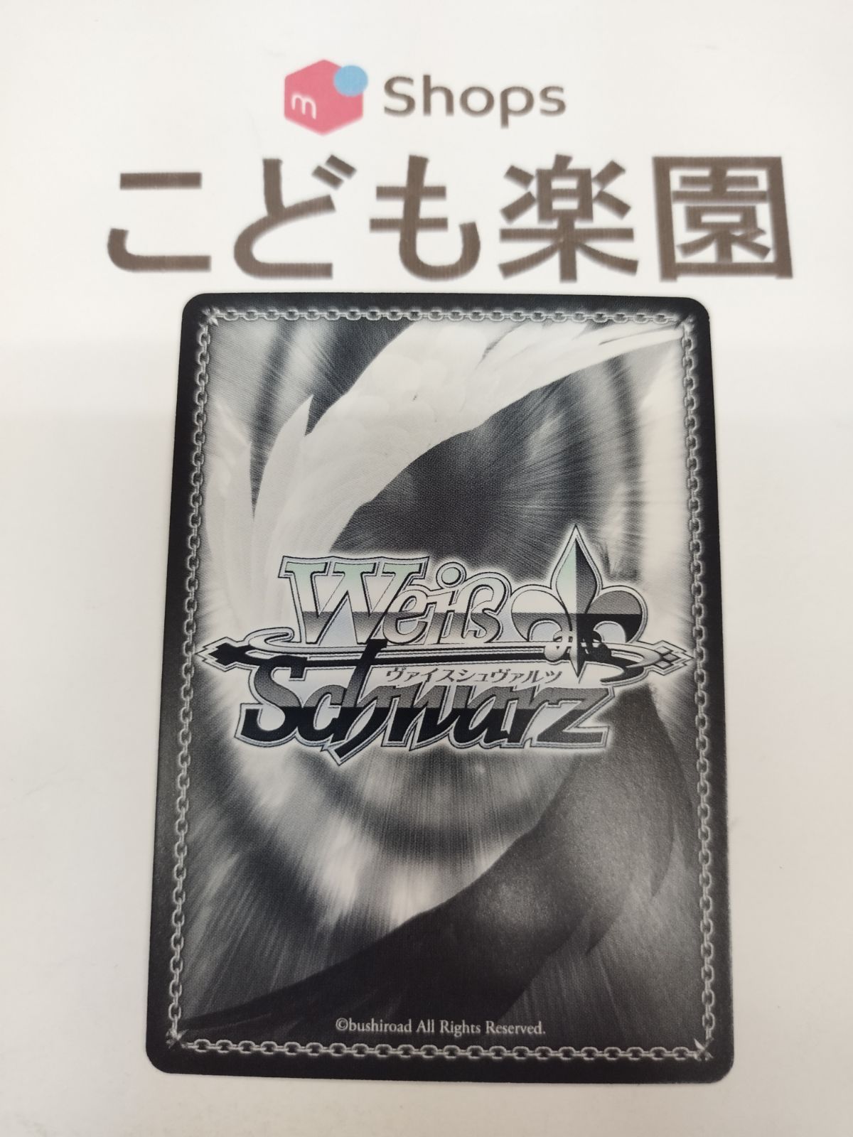 ヴァイスシュヴァルツ　グリザイア　迷宮に咲く花 蒔菜　RR　4枚セット カードリスト ｜ ヴァイスシュヴァルツ｜Weiβ Schwarz