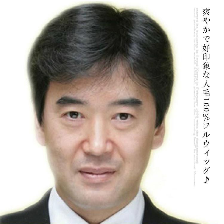 フルウィッグ 人毛 メンズ ウィッグ 短髪 医療用かつら 医療用ウィッグ 男性 人毛ウィッグ ショートウィッグ 全頭かつら オールかつら 医療用 人毛カツラ 自然 通気性 人工頭皮 rMcG521
