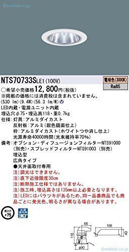 ダウンライト LED DL100形 φ75 広角 電球色 LED・電源ユニット内臓