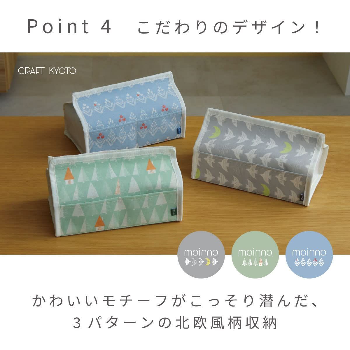 ティッシュケース