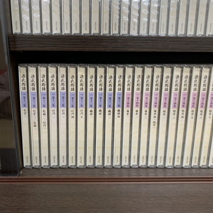 【直接引取限定】【未開封】源氏物語 全54帖 全17集 CD 205枚組セット/村山リウ/東芝EMI/棚付き/朗読 直接引取限定】【未開封】源氏物語 全54帖 全17集 CD 205枚組