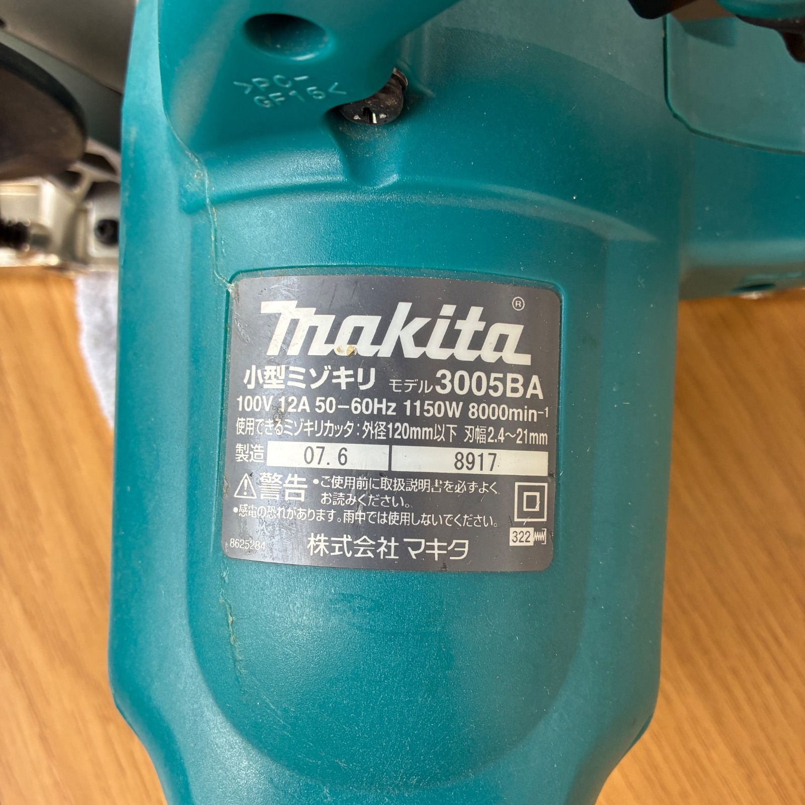 マキタ 小型ミゾキリ 3005BA HRDEVELOPMENT_JP