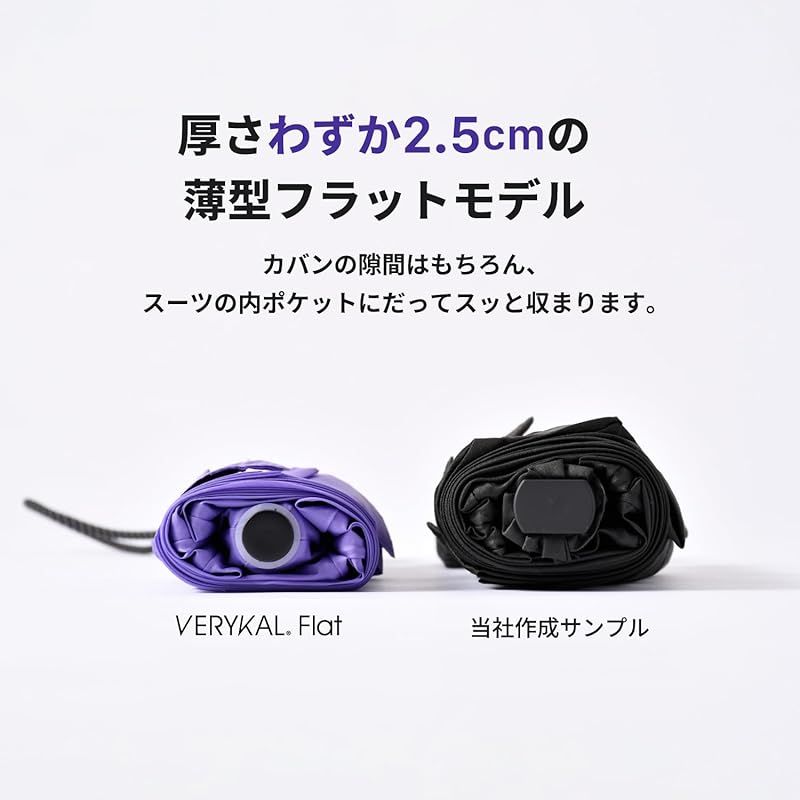 AMVEL アンベル 折りたたみ傘 VERYKAL Flat 自動開閉 薄型 25mm 超軽量 180g コンパクト 収納 5cm×27.5cm カーボン|グラス骨 使用時 97×56cm 撥水Easy-Dry 耐風 UVカット 男女兼用 A2750 0 HRDEVELOPMENT_JP