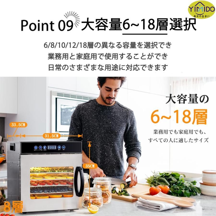 フードドライヤー 食品乾燥機 18層 ステンレス鋼 電気食品脱水機 1000W