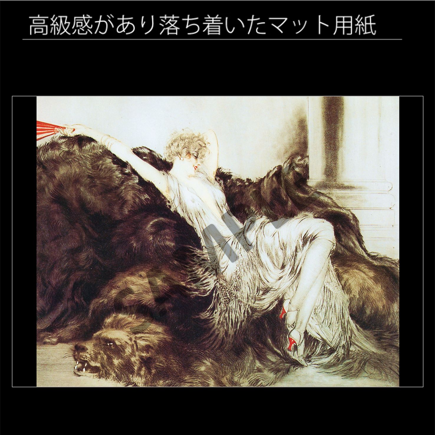 ルイ・イカール限定版・アールデコ/サロメ、希少な額装用画集より、新品高級額装付 ルイ・イカール限定版・アールデコ、ダンサー、希少な額装用画集より