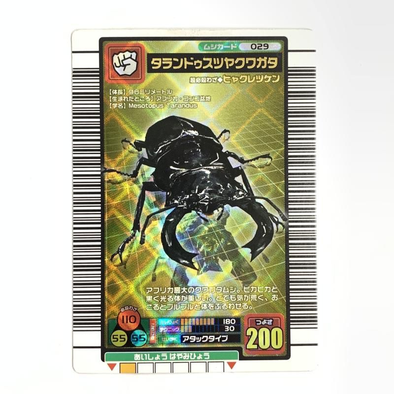 中古】ﾀﾗﾝﾄﾞｩｽﾂﾔｸﾜｶﾞﾀ 029(金)/2004ﾌｧｰｽﾄ[10] - メルカリ
