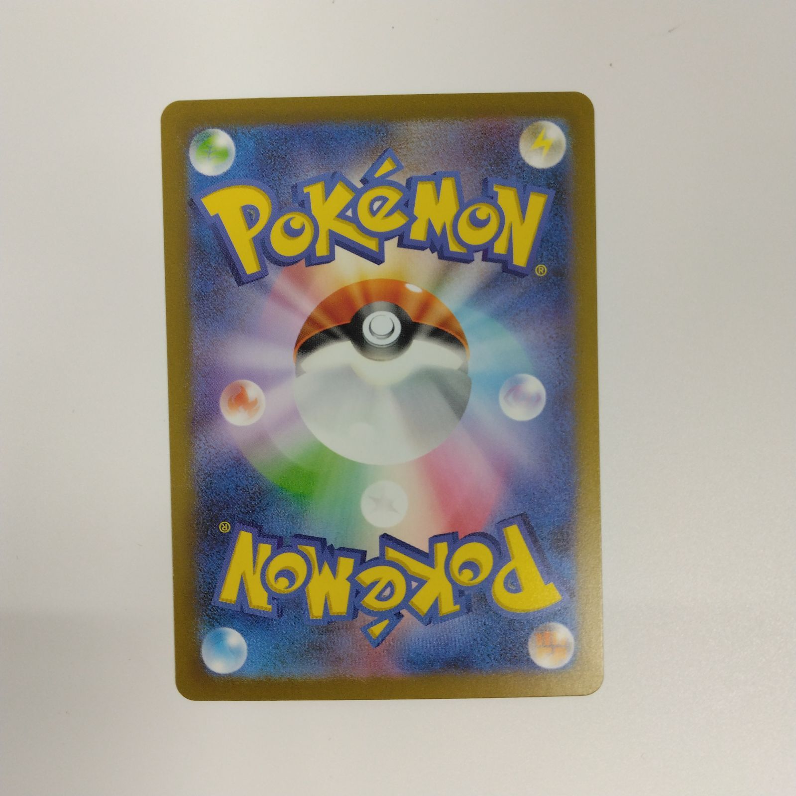 美品！ポケモンカード！ポピー！SAR！黒炎151スカバイスノクレVユニ