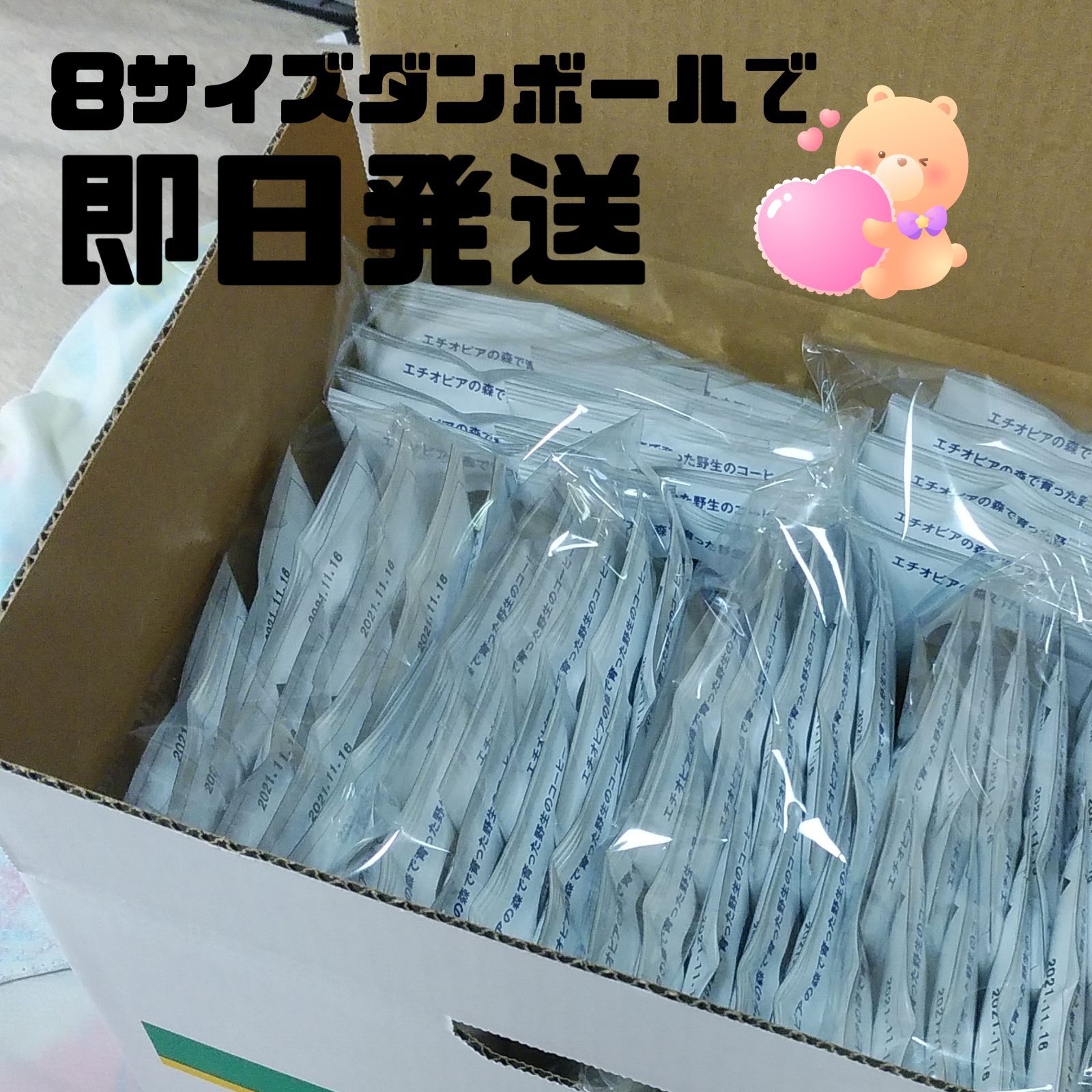 ドリップバッグ70個☆リム・アンドロメダエチオピアコーヒー 飲料・酒 ドリップバッグ70個セット☆リム・アンドロメダエチオピア