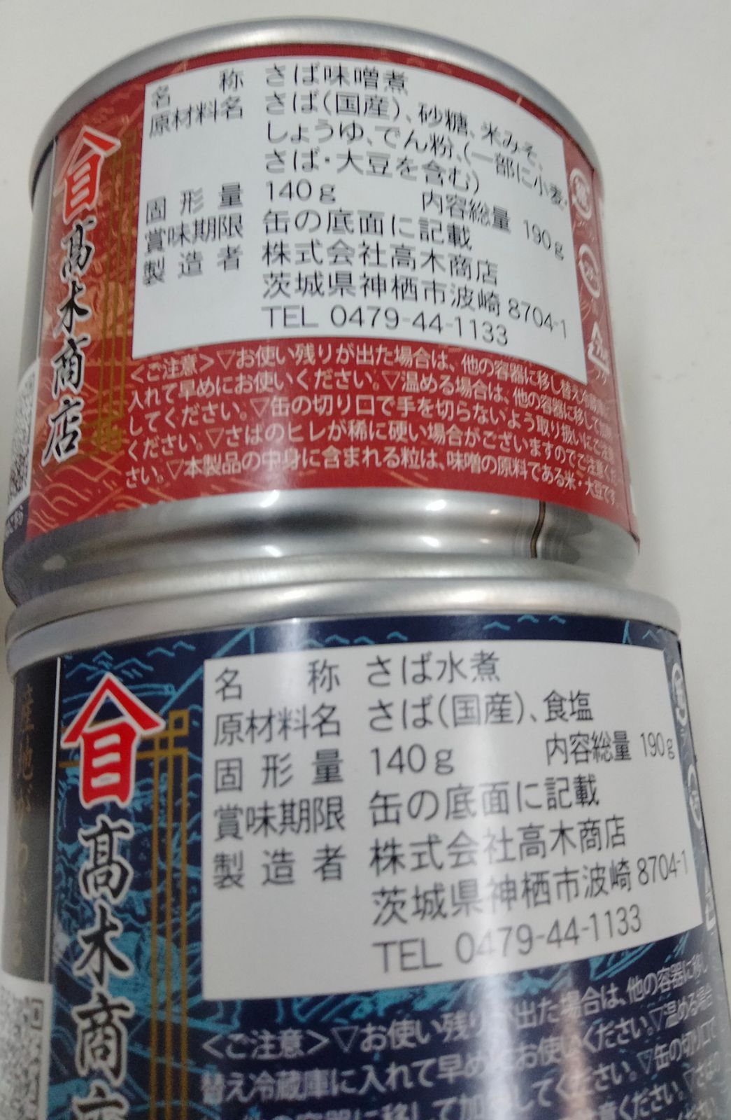 味噌煮