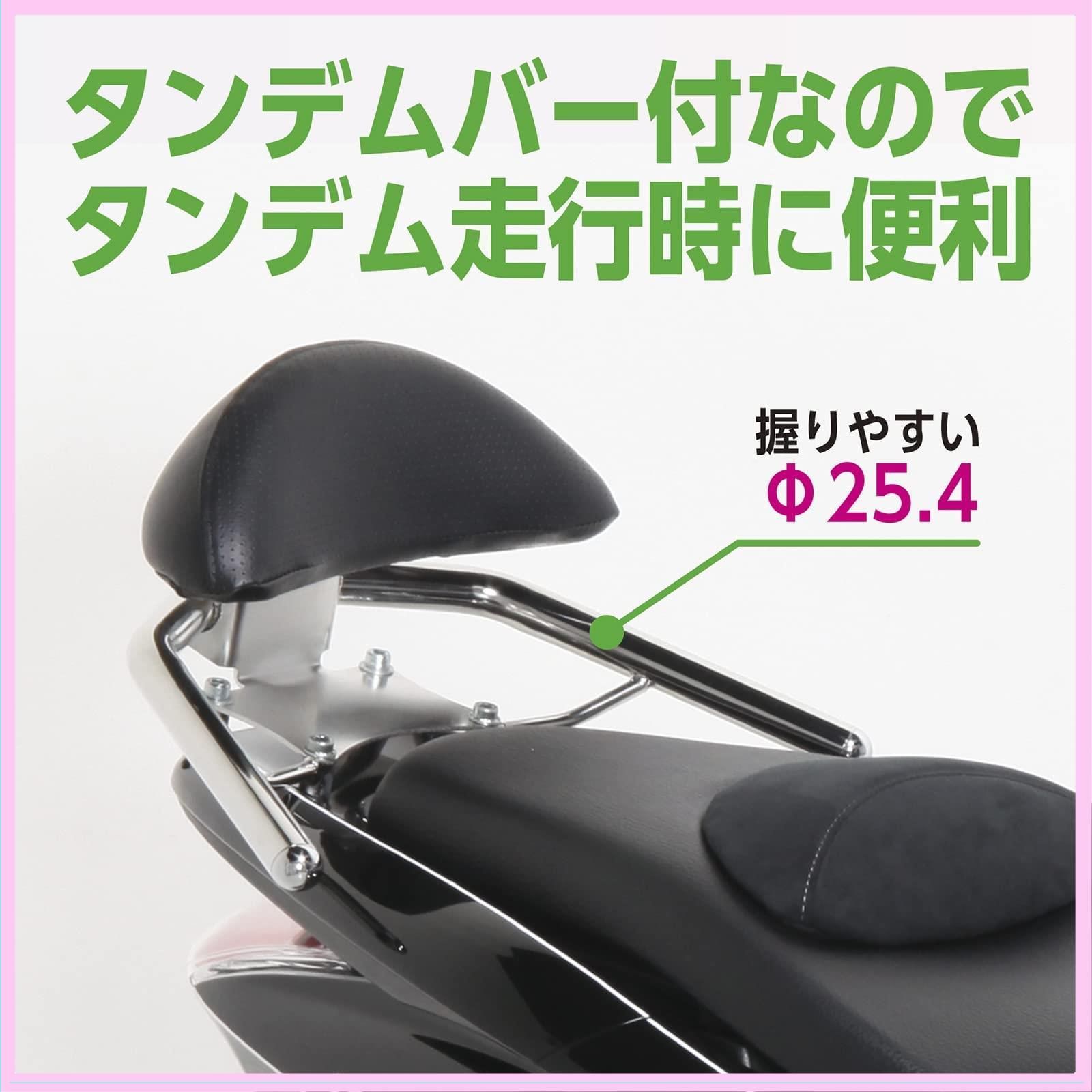 キタコ (KITACO) バックレスト タンデムバー付き タイプ1 φ25.4 PCX125