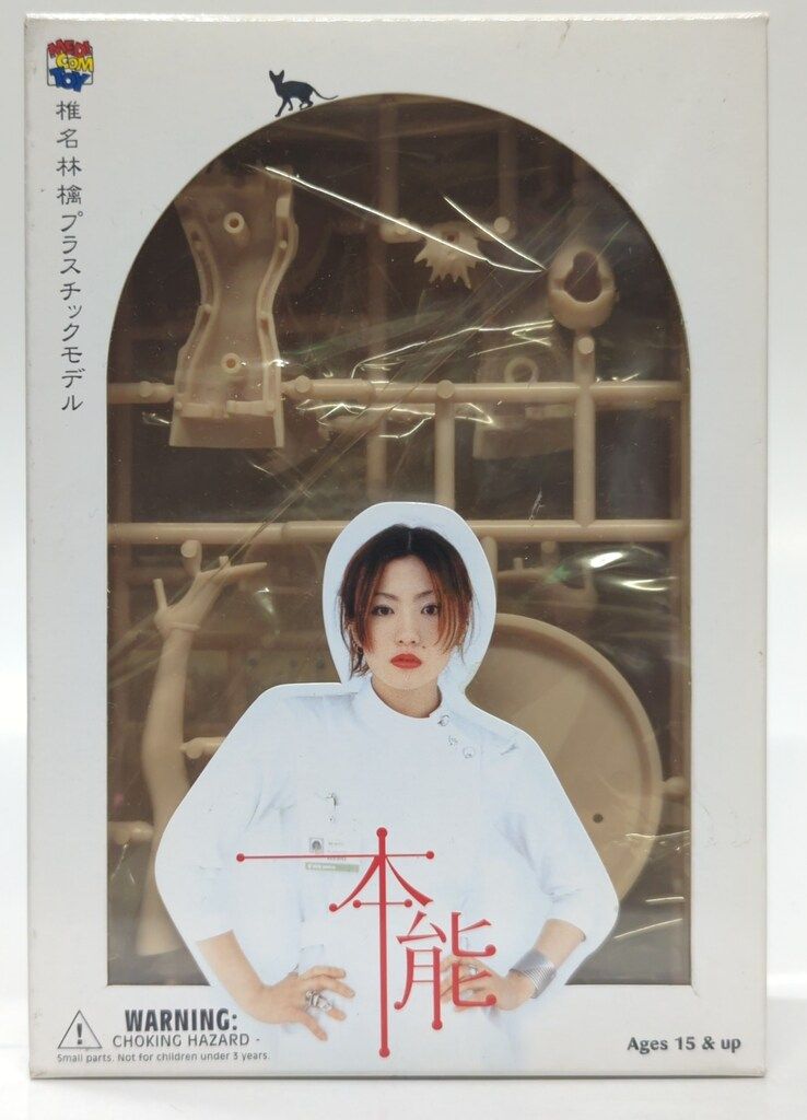 MEDICOMTOY 椎名林檎プラスチックモデル 本能/雙六エクスタシー計画