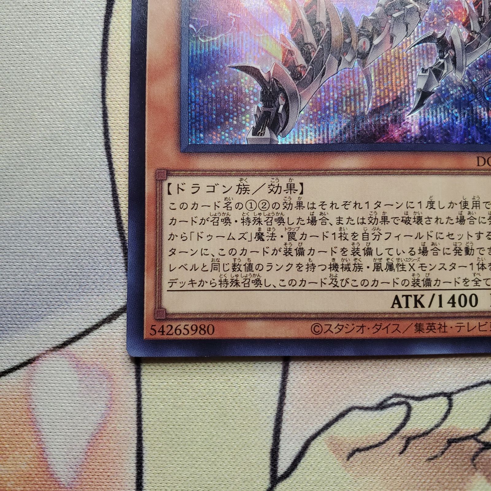 遊戯王 遊戯王デュエルモンスターズ DOOM OF DIMENSIONS(ドゥーム