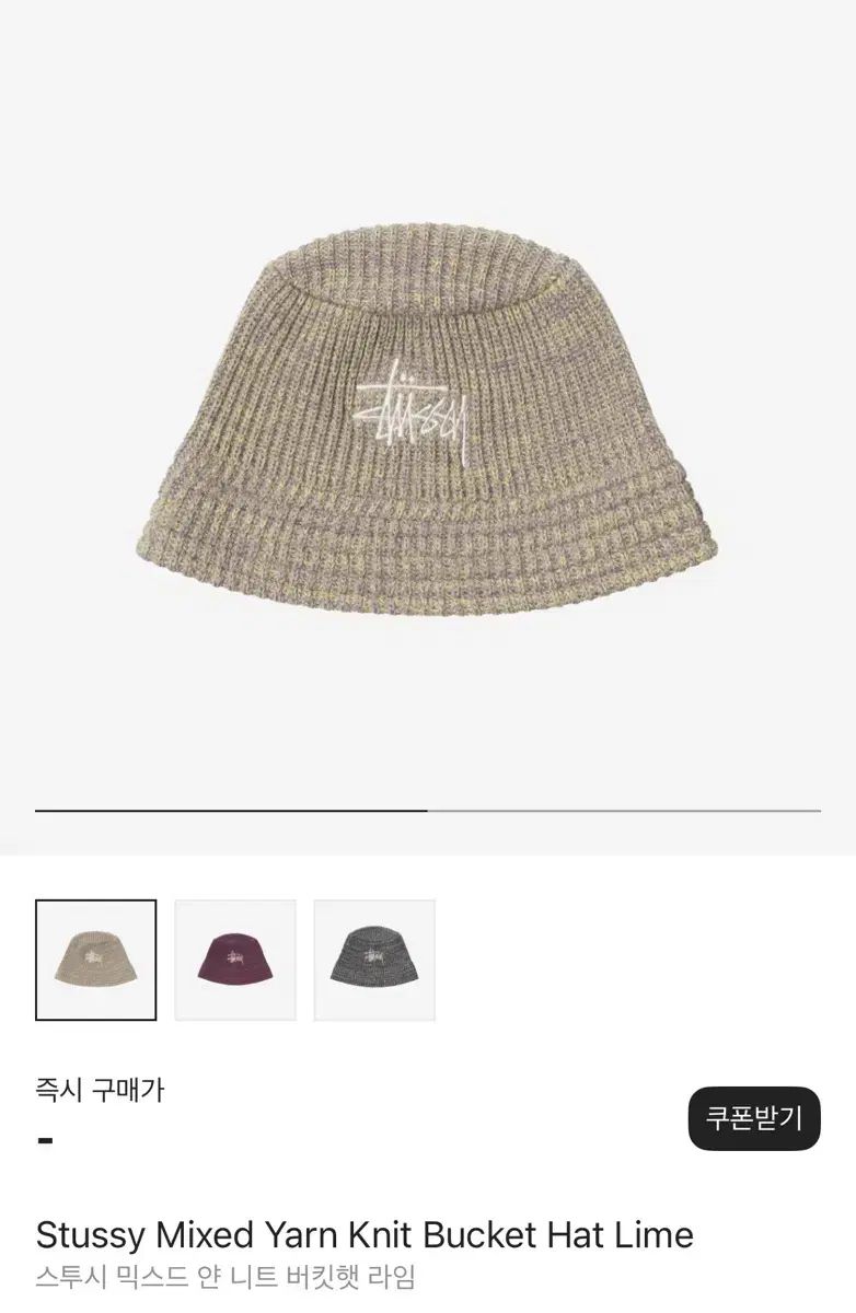 L ー XL STUSSY(ステューシー) ヤニット バケットハット ライム