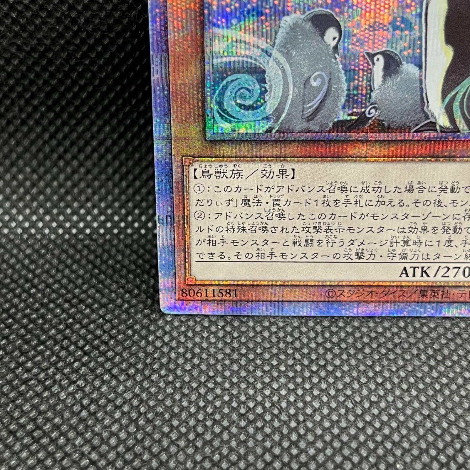遊戯王 ふわんだりぃず×えんぺん プリズマティックシークレット