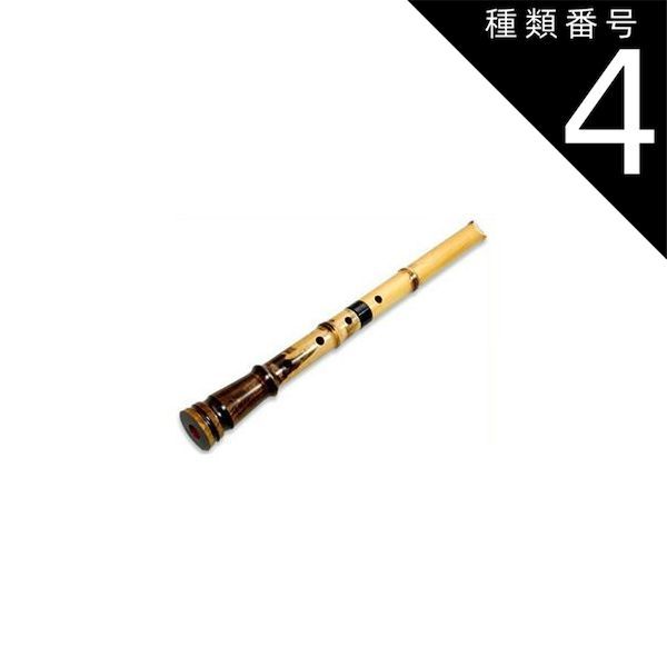 種類4 4 都山流1尺3寸|音孔追加 6穴ハ リ＋4400円 蝴蝶宝 尺八 楓 直管 節あり 継ぎ手あり 1尺3寸 1尺4寸 0102