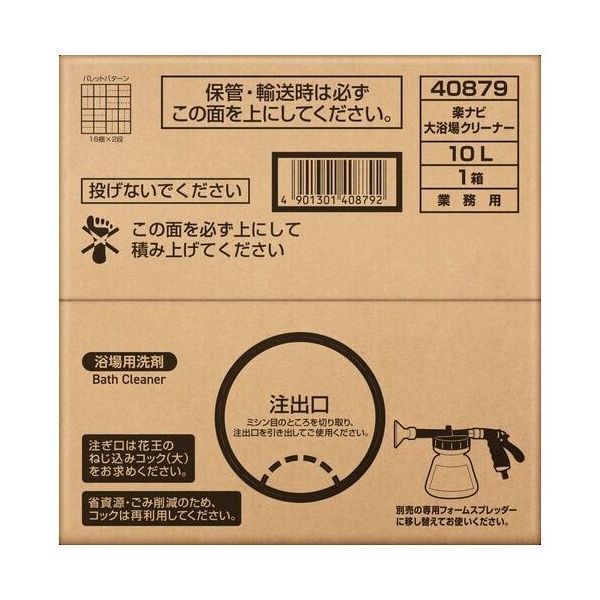 大浴場クリーナー