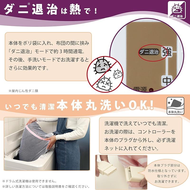 電気毛布 敷き
