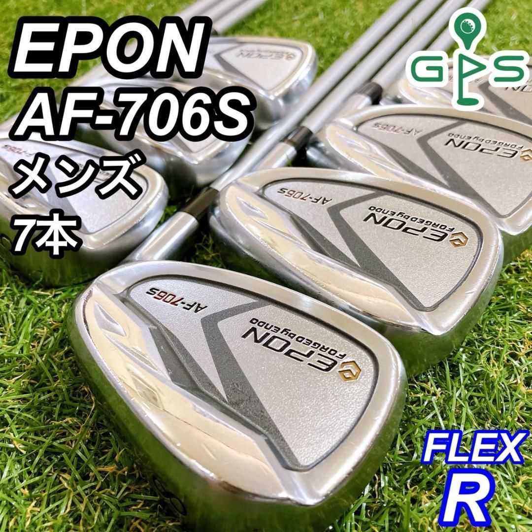 希少 EPON AF-706S エポン メンズアイアン 7本 MCI 50-R 希少 EPON AF-706S エポン メンズアイアン 7本 MCI 50-R - メルカリ