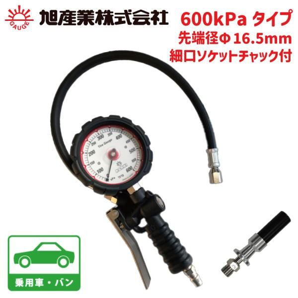 タイヤゲージ エアゲージ 空気圧ゲージ 600kPaタイプ ゲージボタルEX AGE-600-F48 車 測定 排気 充てん 空気圧チェック