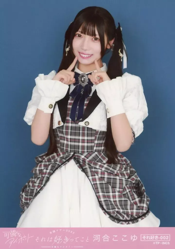 2026年最新】河合ここゆの人気アイテム - メルカリ