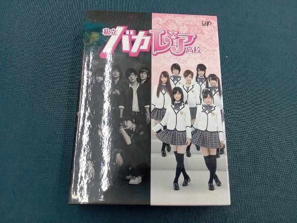 私立バカレア高校 DVD-BOX DVD