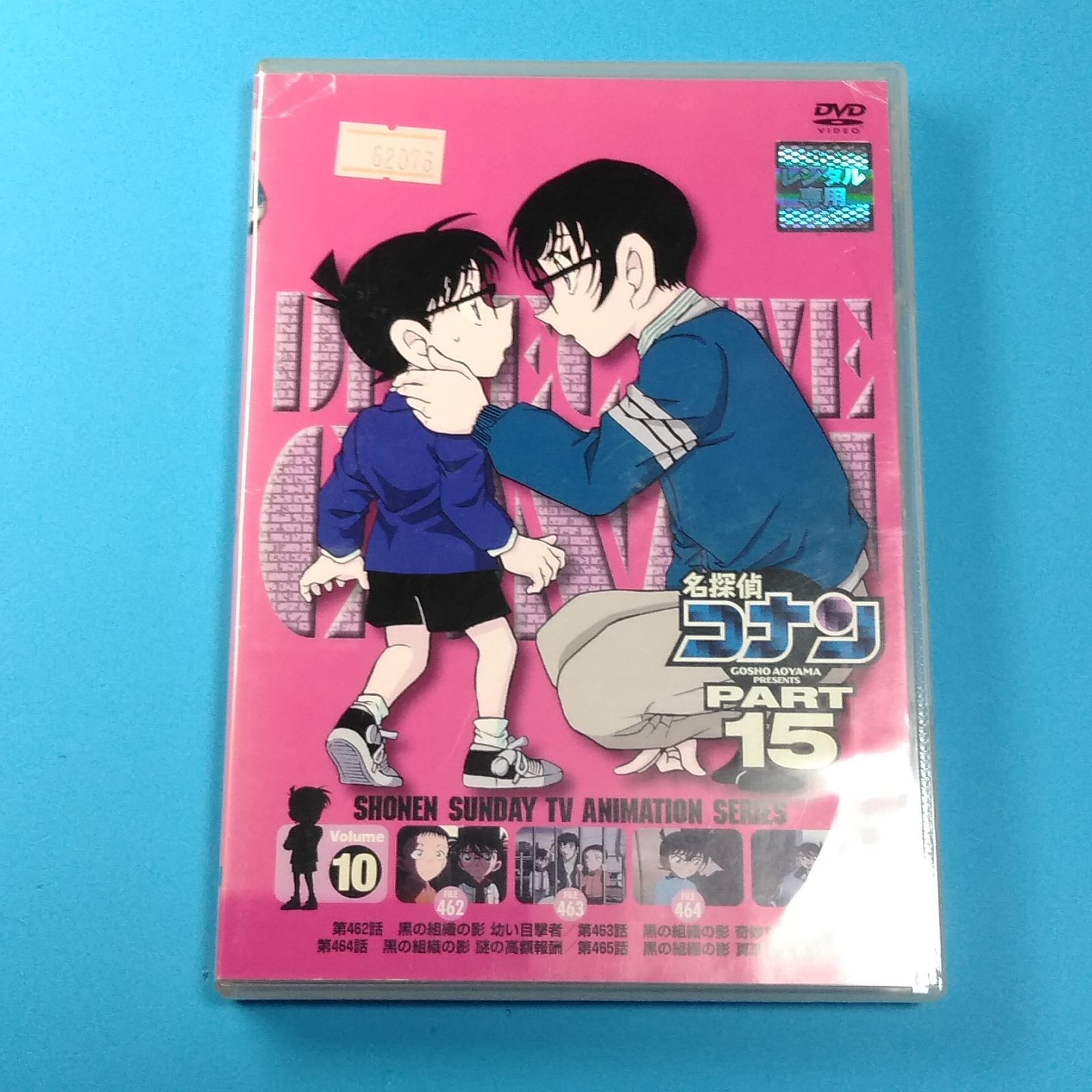 名探偵コナン PART15 Vol.10☆レンタル落ちDVD - メルカリ