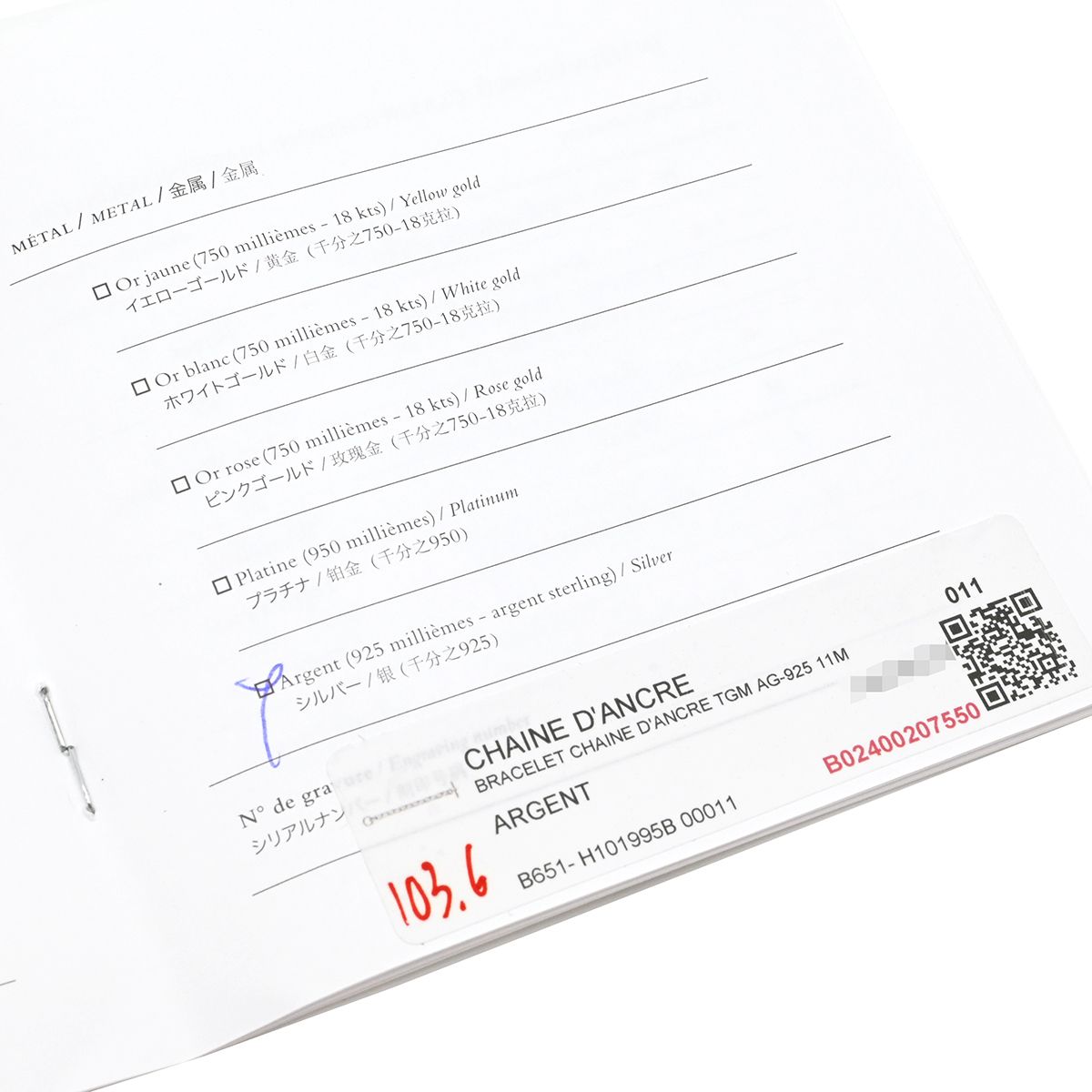 エルメス HERMES ブレスレット シェーヌダンクル TGM シルバー925 シルバー 11コマ スターリングシルバー SV925 箱 WWW_SHINETEETH_COM