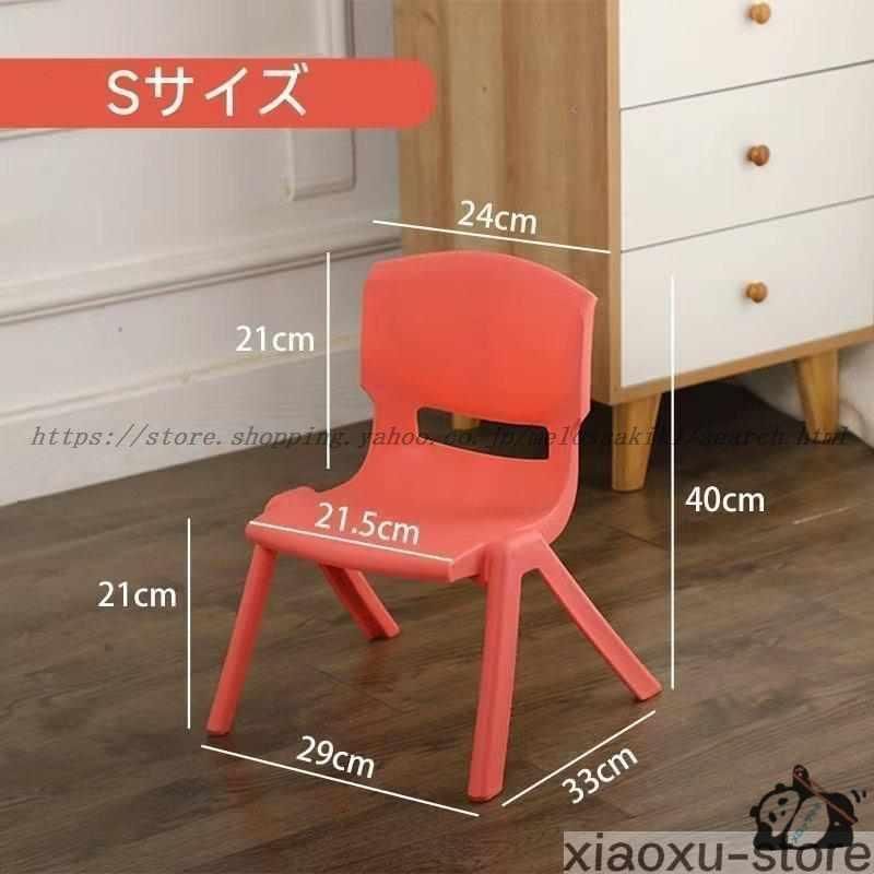 子供 椅子 キッズチェア プラスチック 幼児園 軽量 キッズ用イス チェア 子ども部屋 耐荷重 シンプル 厚手 子供部屋
