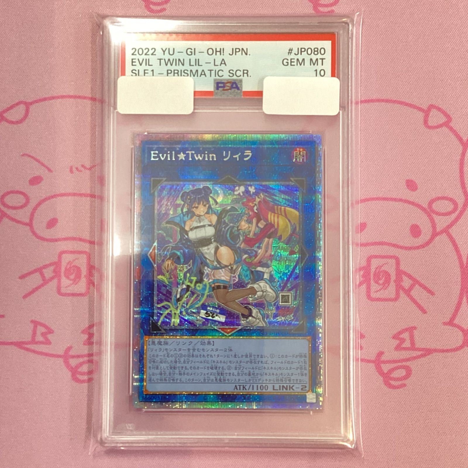 遊戯王 Evil☆Twin リィラ プリズマ アジア版 PSA10