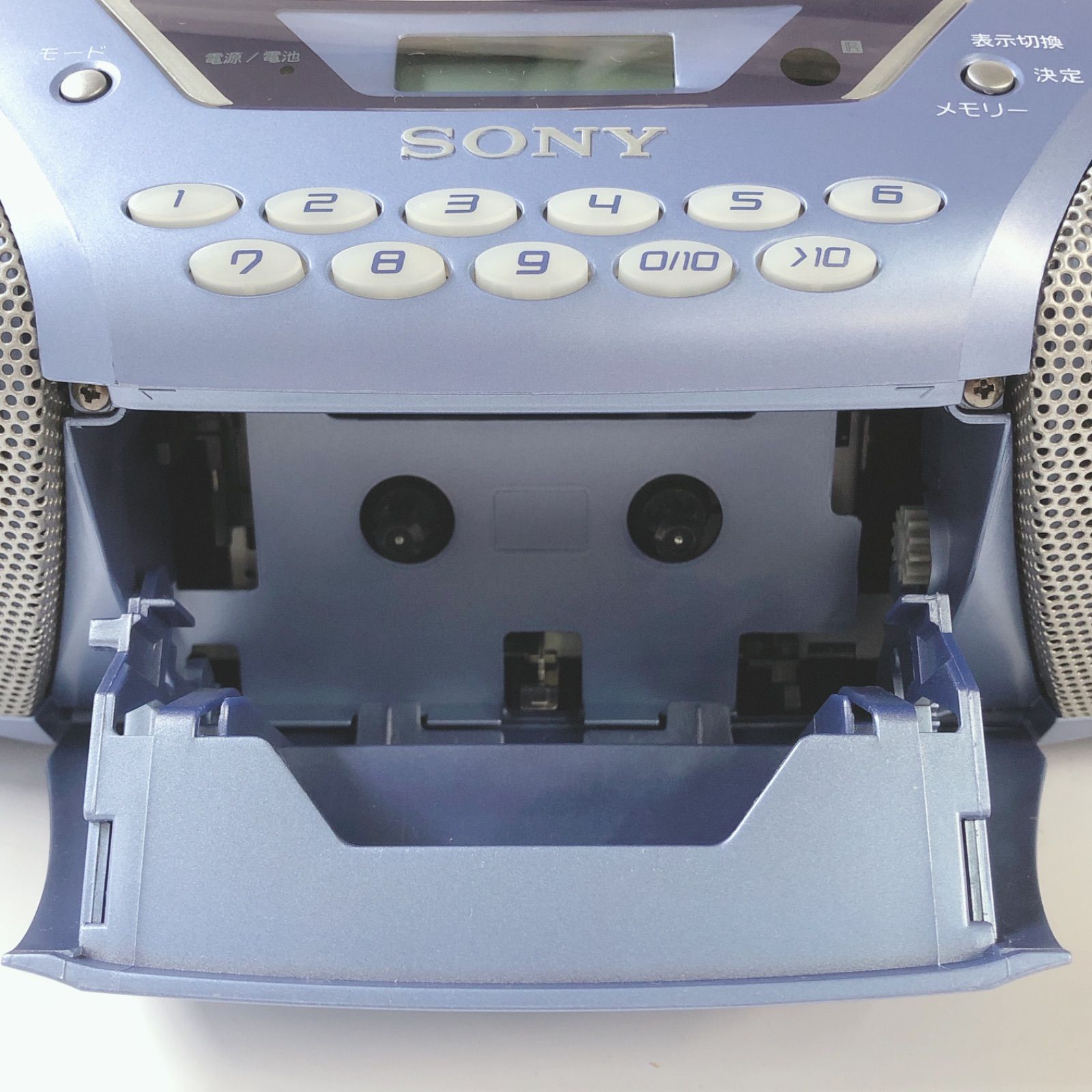 SONY ソニー CFD-S250 CDラジカセコーダー 2004年製 - メルカリ